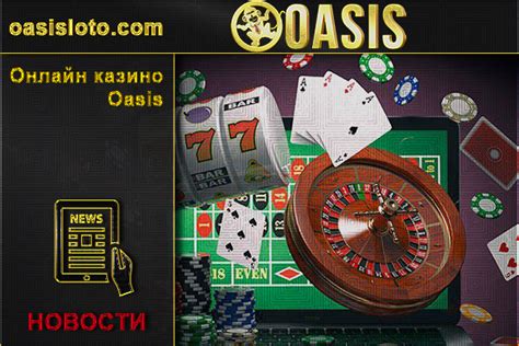 казино оазис онлайн